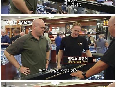 전문가도 한번도 본 적 없는 전설의 리볼버 소총