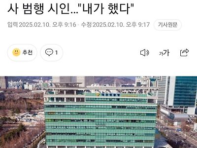 대전 초등학생 살해 용의자 교사 범행 시인…"내가 했다"
