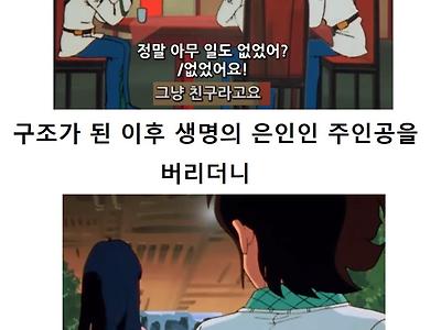 일본인들이 뽑은 애니에서 최악의 여주인공 1위