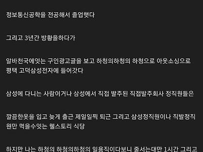 지잡대생의 쌍기사 취업 후기