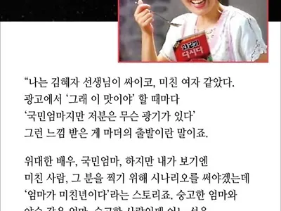 봉준호가 ‘마더’ 를 만든 계기를 제공한 물건