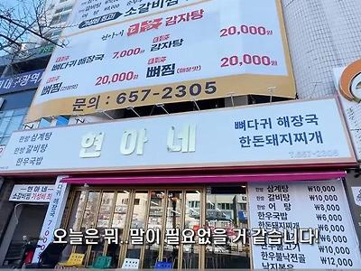 전국 최강의 미쳐버린 가성비의 식당.jpg