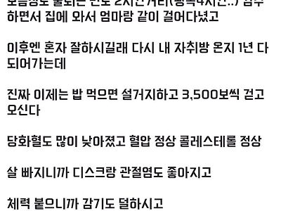 요즘 정말 행복하다는 디시인.jpg 