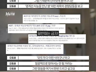 정신과 의사가 본 경계선지능의 공통적 특징.jpg