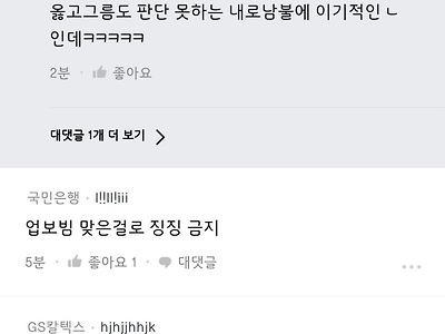 남친이 갑질해서 힘들다는 블라누나.jpg
