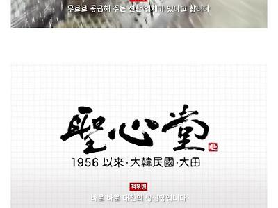 성심당이 하고 있는 의외의 일