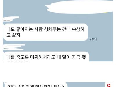 무식하다고 차인 판녀