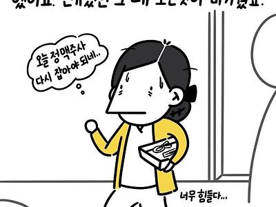 정맥주사 놓는 간호사 만화