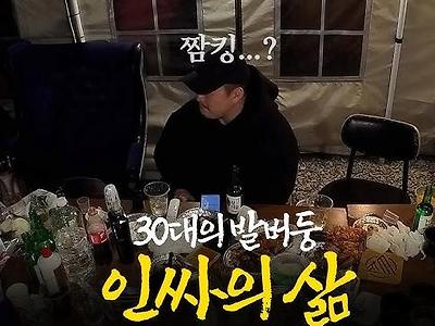30대가 되면 꺠닫는 현실