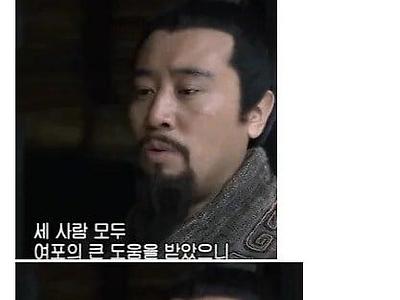 삼국지)신삼국기준 유비 인생 최고의 개드립