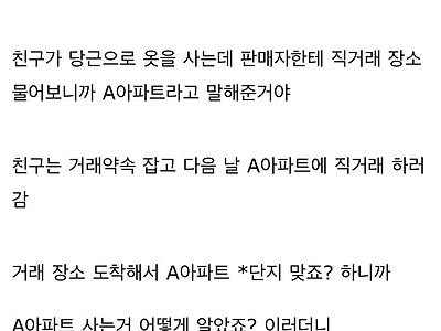 당근 차단 당해서 내친구 울었어