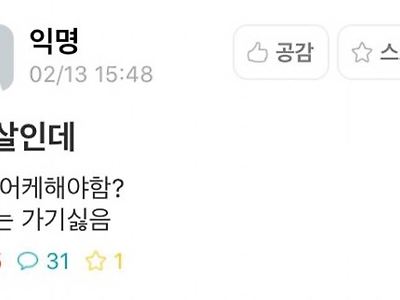 28살 동정 에타인