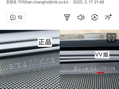 “수천만원 차에 짝퉁 스피커 달려 나왔다”…중국서 난리 난 볼보