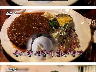 돈까스 밥 양 논란 .jpg