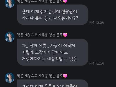 출근길이 행복하다는 윤하눈나.jpg