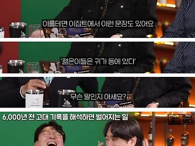 젊은이들은 귀가 등에 있다 - 유머/이슈
