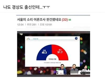 "경상도의 절반 이상이 이렇다면.."