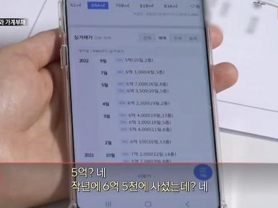 에 나왔던 노원 아파트 영끌한 여자 현상황.jpg