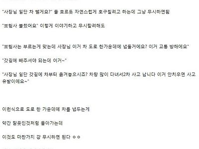 초보 운전자가 모르는 의외의 꿀팁.jpg