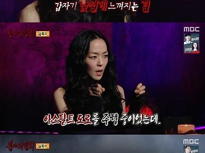 심야괴담회 레전드 살목지 사연.jpg