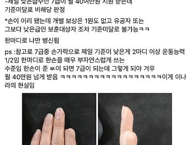 훈련중 크레모아 격발기 피해 후기