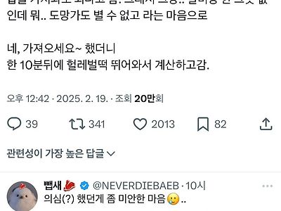 갈비탕 먹고 돈이 없다며 지갑 가져온다던 청년.jpg