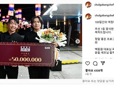 백종원의 레미제라블 근황