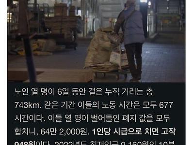 폐지 줍는 노인들에게 GPS를 달아보았다.jpg