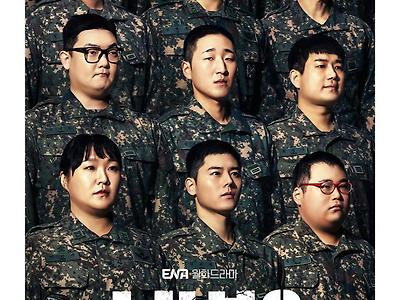 신병 시즌3, 4월7일 첫 방송
