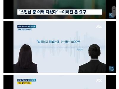 )여자 동료때문에 자살한 공무원