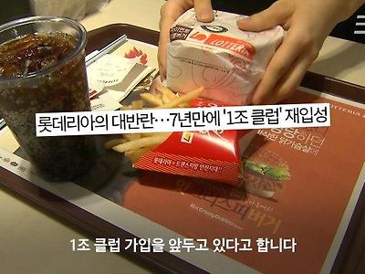 잘나가는 롯데리아.jpg
