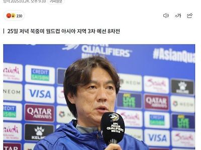 홍명보가 오늘 경기 전에 한 얘기.jpg
