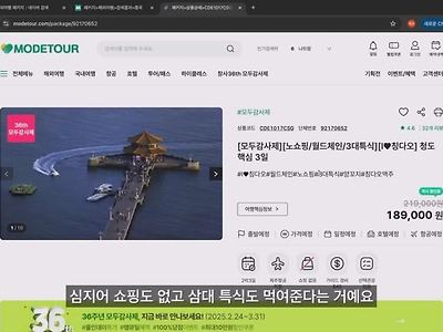 최저가 패키지 여행은 안가는게 좋은 이유
