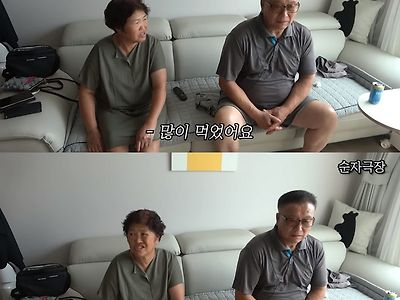며느리덕에 63빌딩 처음 가본 시부모님
