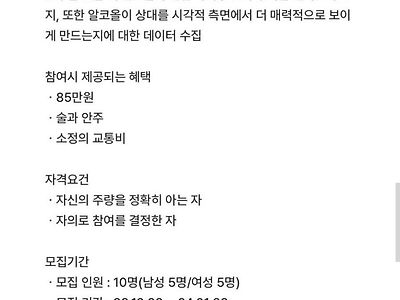 10명 모집에 1448명이 지원한 알바