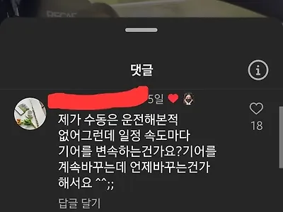 수동 기어 변속 꿀팁..
