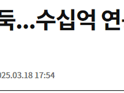 어메이징.. 증권사 연봉킹들 ㄷㄷ 