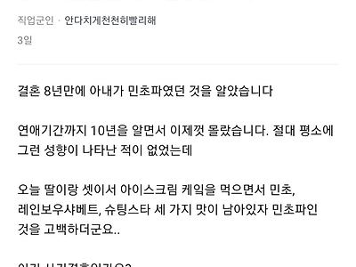 아내에게 8년간 속은것을 토로하는 남편.blind