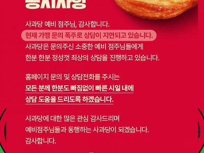 지금 문의가 폭주한다는 사과당