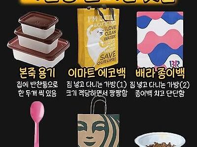 우리나라에서 재활용 가장 잘되는 물건들.jpg