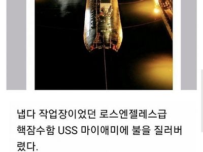 성욕은 미쳐서 자기 일터에 불을 지른 미친새끼의 최후