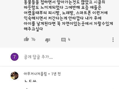 시골에서 행복하게 자란 한 아이의 결말.