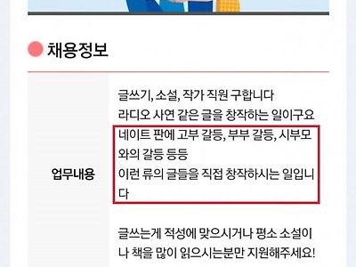 월 수백만원을 판춘문예/주작소설에 쓰는 업체가 있다?