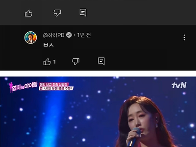 와이프한테 달린 악플에 욕 박아버린 하하