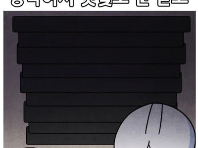 술 먹으면 얼음펀치되는.manhwa
