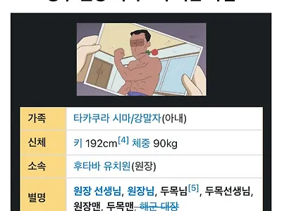 짱구 원장님 의외의 무서운 사실