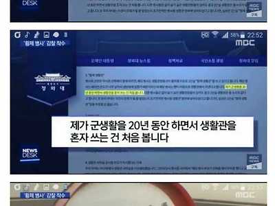 미쳐돌아가는 대한민국 군대.jpg