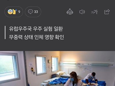 물침대 알바 10일 770만원.jpg