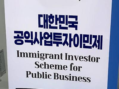 한국 영주권 = 15억