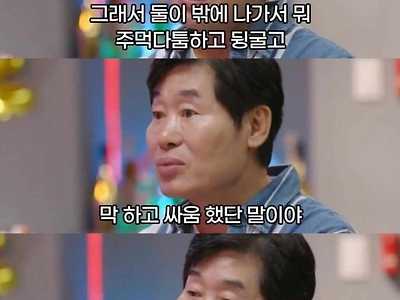 성공한 친구가 모임에서 골든벨 울리면 생기는 일